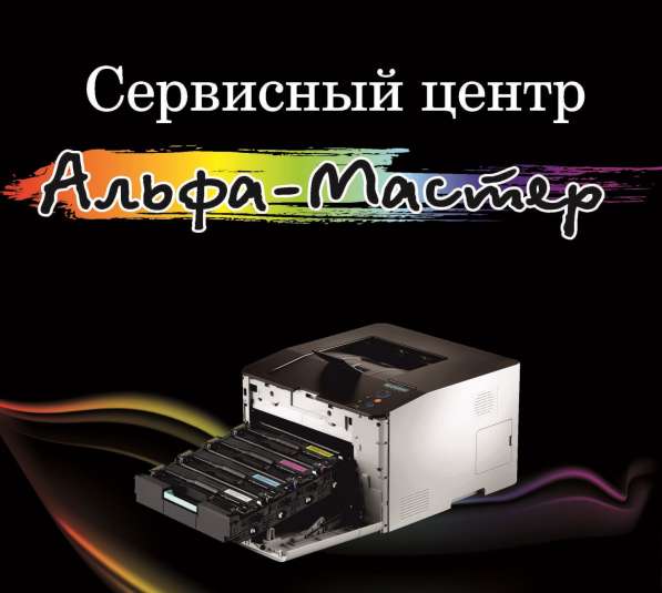 Заправка картриджей