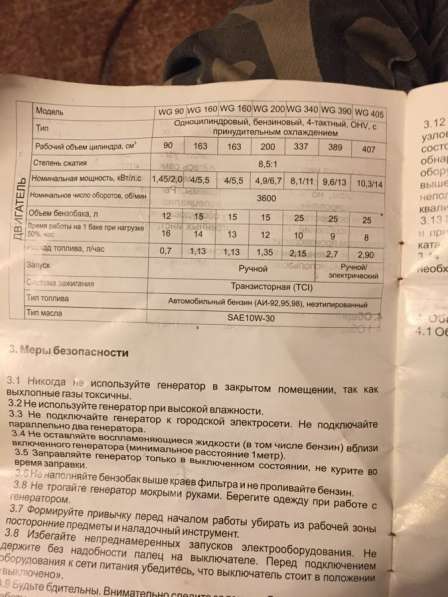 Бензогенератор в Новокузнецке