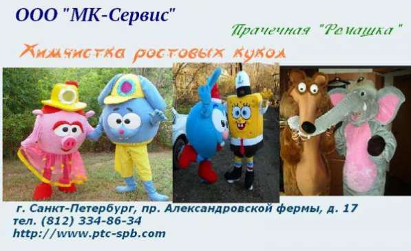 Химчистка детских автокресел и колясок в Санкт-Петербурге фото 4