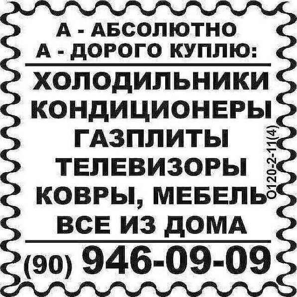 КУПЛЮ ВСЕ ИЗ ДОМА И ГАРАЖИ