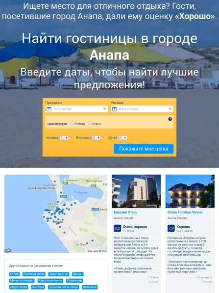 Продвижение гостиниц в Сочи фото 5