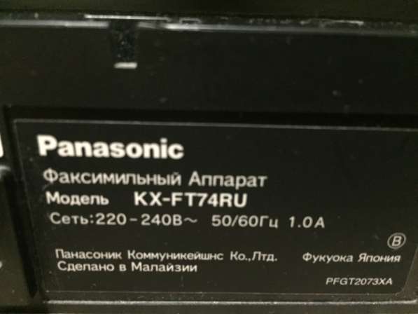 Факс Panasonic в Санкт-Петербурге фото 3