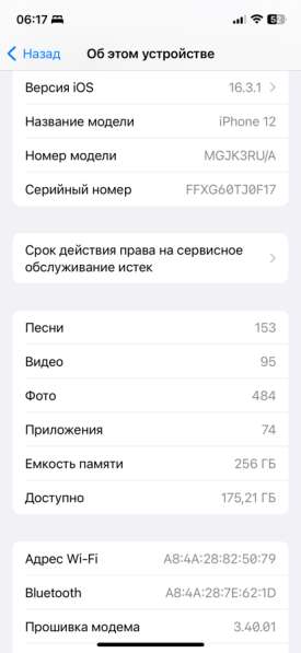 IPhone 12 256 гб в Тюмени фото 3