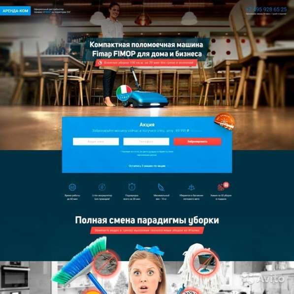 Продающие сайты и интернет-магазины под ключ в Москве фото 8