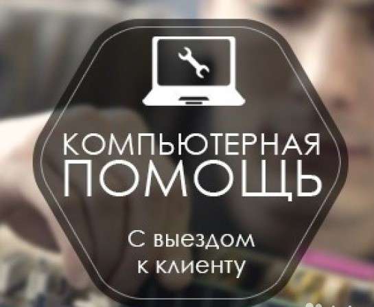 Компьютерные курсы в 