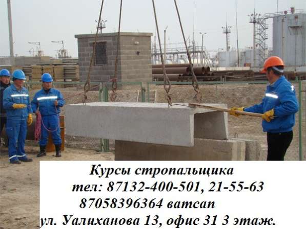 Курсы слесарь-сантехник!