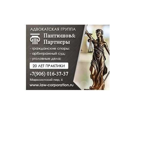 Адвокатская группа