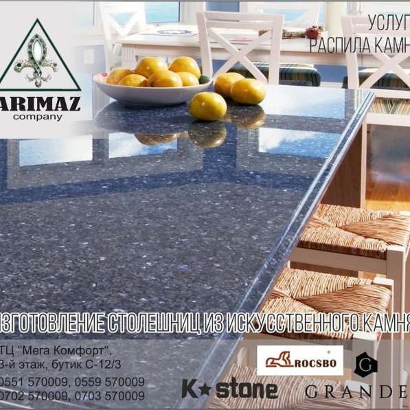 ARIMAZ Compani в фото 4