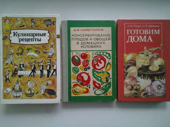 Популярные книги по кулинарии в Нововоронеже фото 5