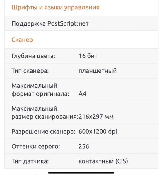 Принтер МФУ Epson Stylus СХ4300 в Феодосии