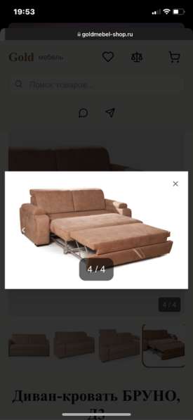 Диван-кровать БРУНО, Д3 в Москве