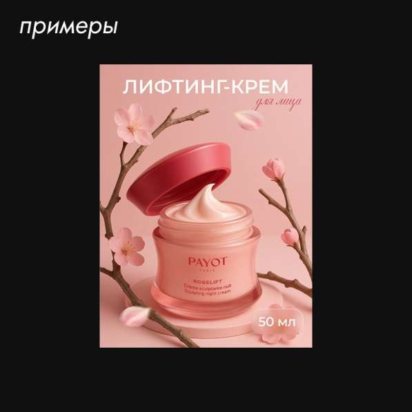 Карточки для маркетплейсов | Инфографика в Москве фото 5