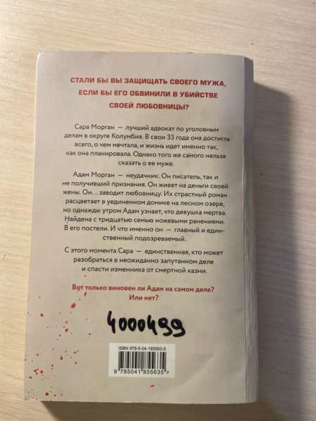 Книга в Кудрово