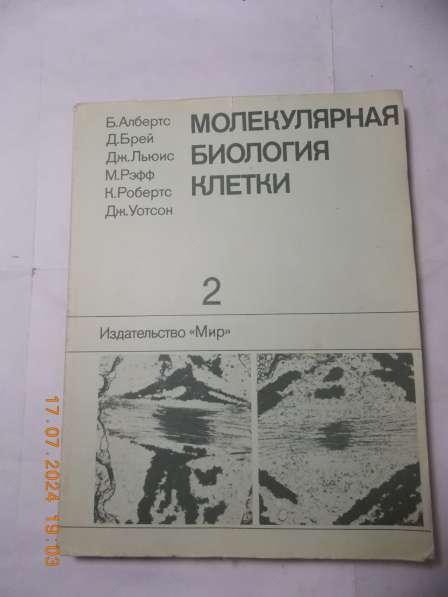 Научные книги о животных в Санкт-Петербурге фото 5