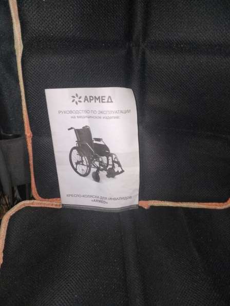 Коляска инвалидная в Южно-Сахалинске