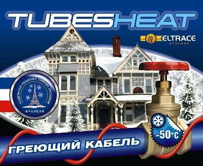 Комплекты защиты труб от замерзания "Tubes - Heat"