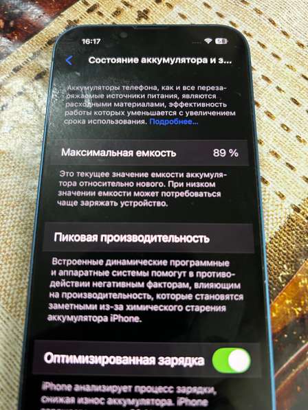 Телефон