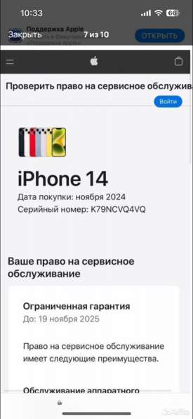 IPhone 14 в Москве фото 5