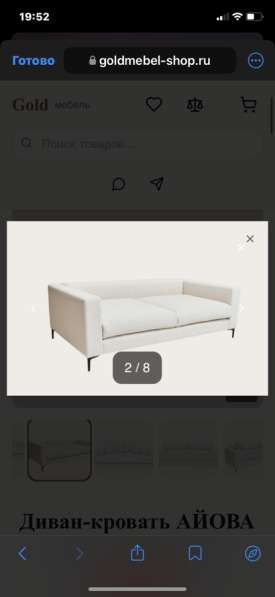Диван-кровать АЙОВА (мех. тик-так) в Москве