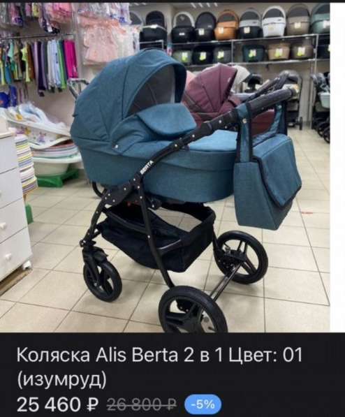Коляска 2в1 в Ярославле фото 4