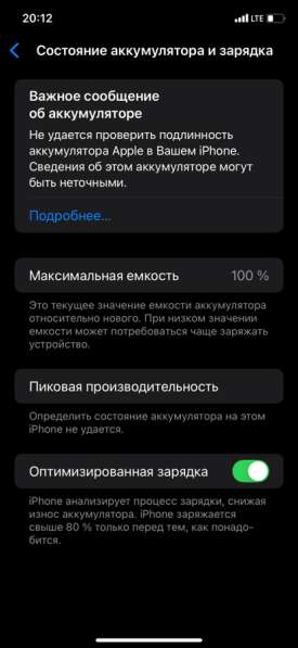 IPhone 11 в Москве фото 3