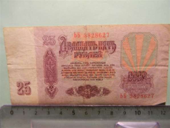 25 рублей,1961г, СССР,3 разных от UNC до F/VF, с УФ защитой в фото 4