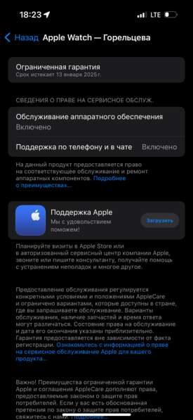 Apple Watch SE 40 мм￼ в Москве