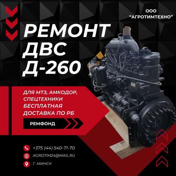 Лонг-блок двигатель д260.1-407 (ремфонд) в 