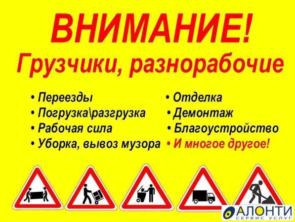Грузоперевозки грузчики без выходных одесса в фото 7