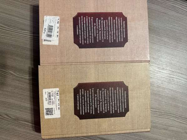 Хрестоматии для 8,9 класса в Санкт-Петербурге фото 9