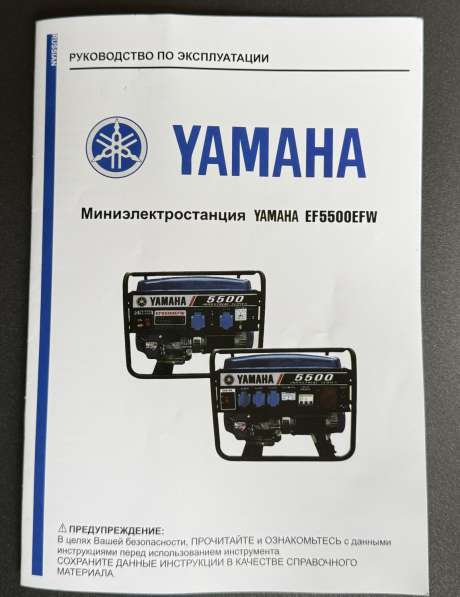 Миниэлектростанция YAMAHA 5500 в Лениногорске фото 47