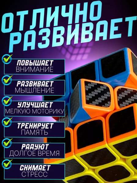 Профессиональный кубик Рубика 3x3 в Красноярске