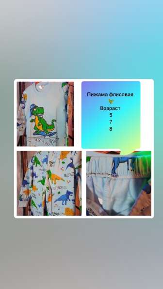 Детские пижамы в Москве фото 8