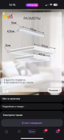 Люстра в Ижевске фото 4