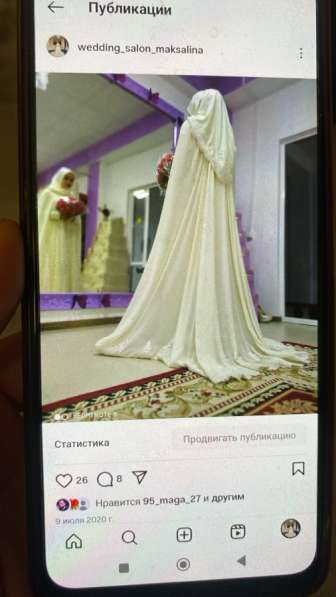 Свадебное абая в Москве