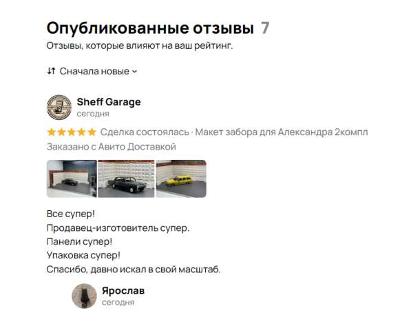 Макет забора по2, 1:24 в Солнечногорске фото 18