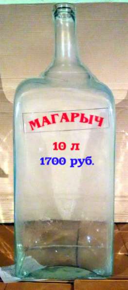 Бутыли 22, 15, 10, 5, 4.5, 3, 2, 1 литр в Красноярске фото 3