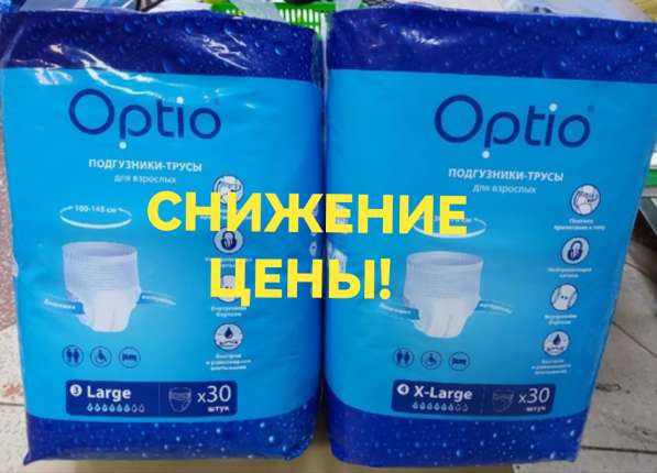 Подгузники-трусы для взрослых Optio Оптио smlxl