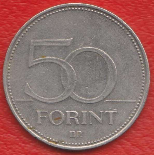 Венгрия 50 форинтов 2001 г
