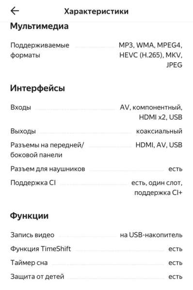Телевизор hyundai h led32et3001 в Санкт-Петербурге