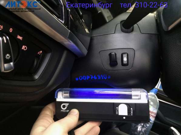 Маркировка противоугонная Литэкс в Екатеринбурге фото 11