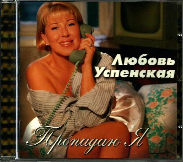 European & Russian CD's, VCD, DVD For Sale в фото 14
