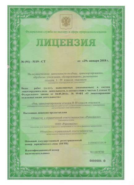 Прием Б/У аккумуляторов в Севастополе фото 4