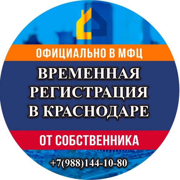Подработка в Краснодаре