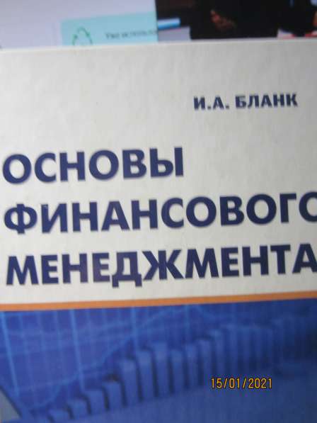 Продам экономическую литературу в Нижнем Новгороде фото 5