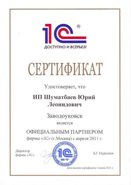 Обслуживание 1С в Государственных и обычных учреждениях в Тюмени фото 3