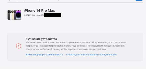 Новый iPhone 14 Pro Max 128 в Москве фото 5
