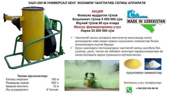 Сельхозтехника в 