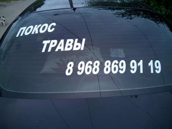 Покос травы в Можайске фото 11