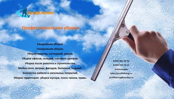 Мойка окон, витрин, фасадов, балконов,лоджий,рекламных щитов в Калуге фото 3